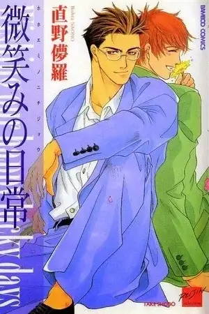 Portada de Hohoemi No Nichijou
