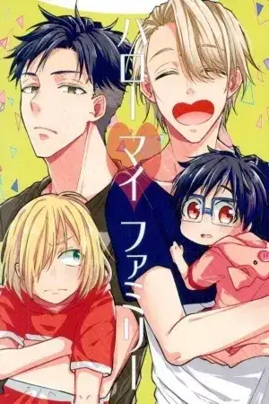 Portada de Hola mi familia (Yuri on ice dj)