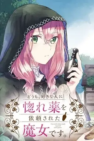 Portada de Hola, Soy una Bruja, y la Persona que me Gusta me Encargó Hacer una Poción de Amor