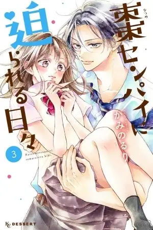 Portada de Natsume-senpai ni Semarareru Hibi