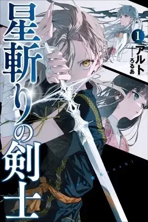 Portada de Hoshikiri no Kenshi