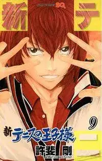 Portada de Shin Prince Of Tennis