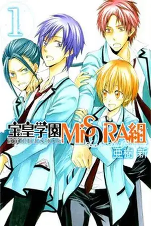 Portada de Houou Gakuen MiSORA-gumi