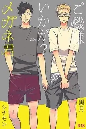 Portada de How are you feeling, megane-kun? Haikyuu! dj
