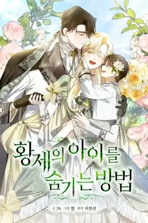 Portada de How to Hide the Emperor's Child