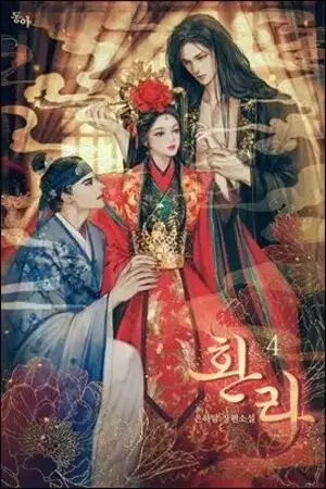 Portada de Hwanla