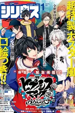 Portada de Hypnosis Mic: Division Rap Battle - side B.B &amp; M.T.C +