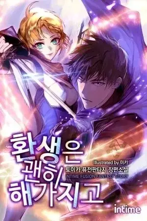 Portada de I Reincarnated For Nothing