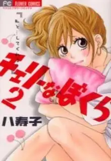Portada de Cherry Na Bokura