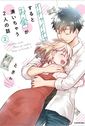 Portada de Ichaicha Suru to Okane ga Waichau 2-ri no Hanashi