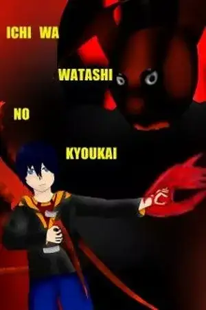 Portada de Ichi Wa Watashi no Kyoukai