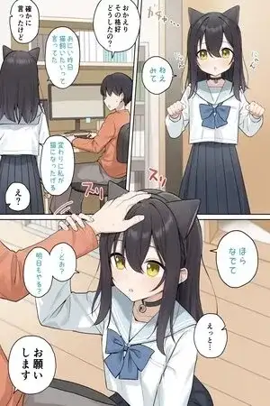 Portada de Ichinichi Ichi Jikan Dake Neko ni Naru Imouto