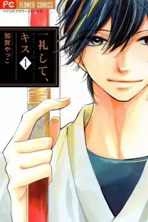 Portada de Ichirei Shite, Kiss
