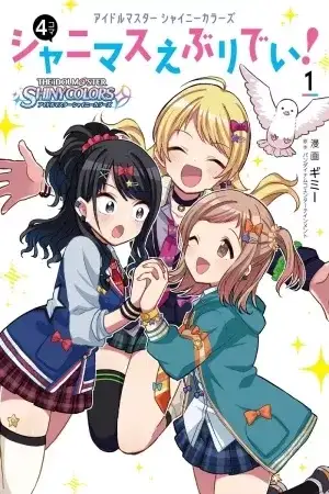 Portada de iDOLM@STER Shiny Colors - Serie yonkoma