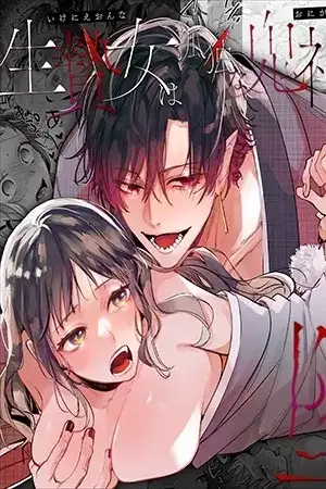 Portada de Ikenie Onna wa Kodokuna Kijin-sama ni Ban Koubi de to Sareru