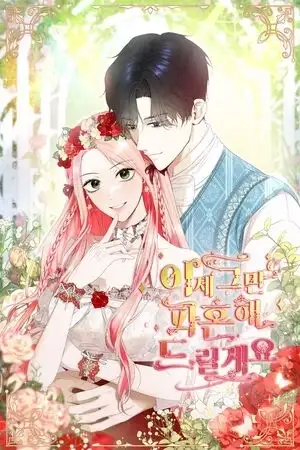 Portada de I'll End This Engagement
