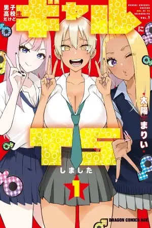 Portada de I’m a High School Boy, but I Got Gender-Swapped Into a Gyaru