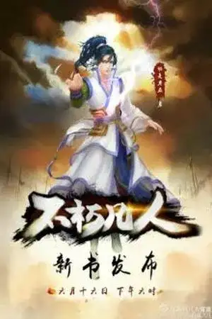 Portada de Immortal Mortal