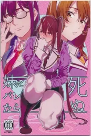 Portada de Imouto ni Baretara Shinu