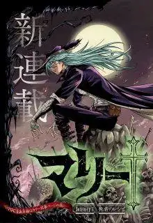 Portada de Marry Grave
