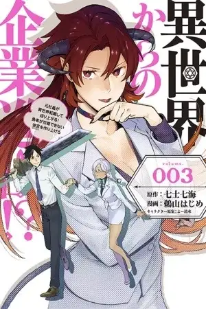 Portada de ¿¡Iniciar un negocio en otro mundo!?