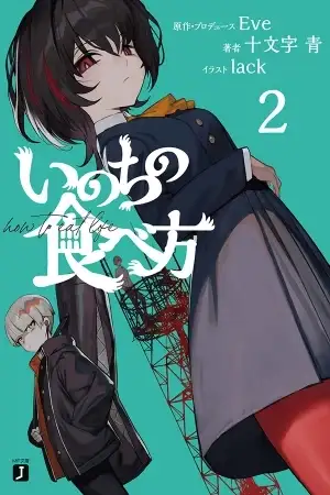 Portada de Inochi no Tabekata