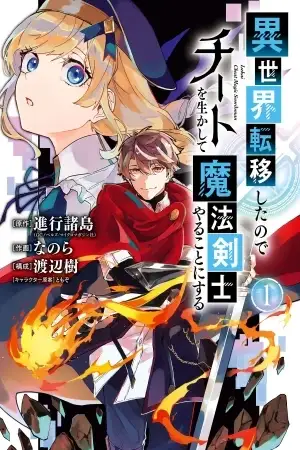 Portada de Isekai Cheat Magic Swordsman