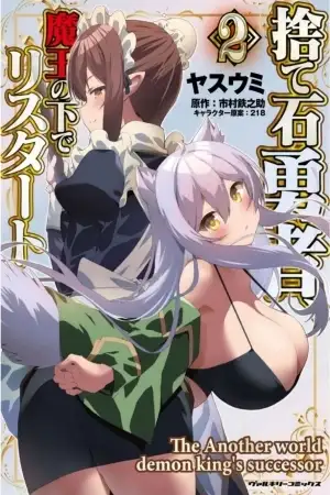 Portada de Isekai Maou no Successor