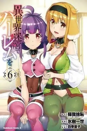 Portada de Isekai Meikyuu de Harem wo