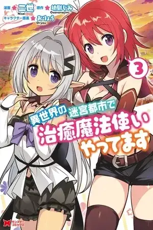 Portada de Isekai no Meikyuu Toshi de Chiyu Mahoutsukai Yattemasu