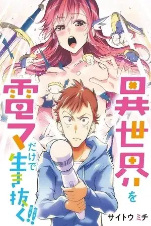 Portada de Isekai o Denma dake de Ikinuku