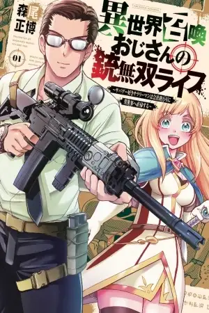 Portada de Isekai Shoukan Oji-san no Juu Musou Life: Survival Game Suki Salaryman wa Kaisha Owari ni Isekai e Chokki Suru