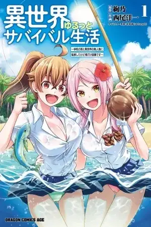 Portada de Isekai Yurutto Survival Seikatsu