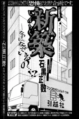 Portada de Ishiguro Masakazu's Horror Collection