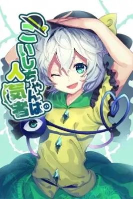 Portada de Touhou Koishi Chan Es Popular