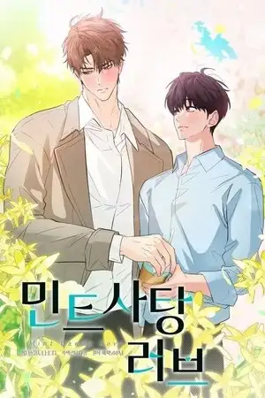 Portada de Amor de caramelo de menta