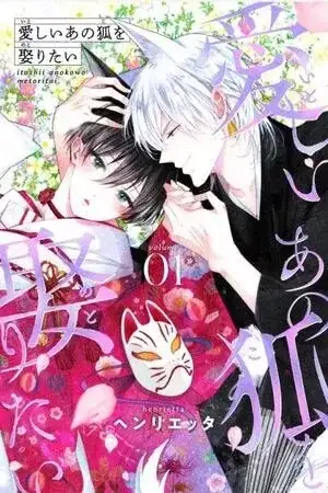 Portada de Itoshii Ano Kitsune o Metoritai