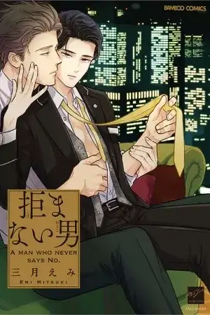 Portada de Kobamanai Otoko