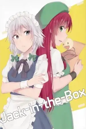 Portada de Jack-in-the-Box