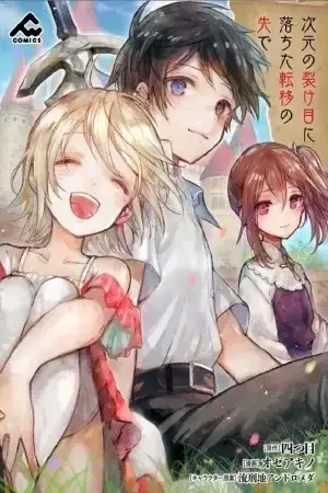 Portada de Jigen no Sakeme ni Ochita Ten’i no Saki de