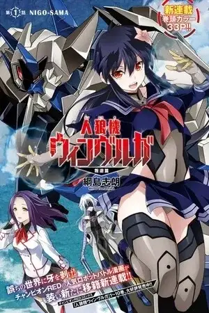 Portada de Jinrouki Winvurga Rebellion