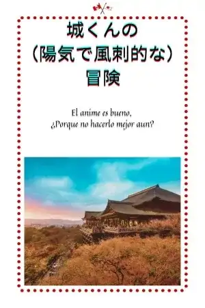 Portada de Jō-kun no tanoshiku fūshi-tekina bōken.