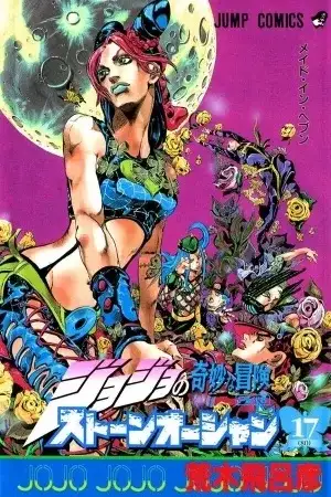Portada de JoJo's Bizarre Adventure Parte 6: Stone Ocean