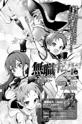 Portada de Mushoku Tensei 4 Koma Ni Natte Mo Honki Dasu