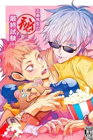 Portada de Jujutsu Kaisen dj – El Examen Final (SECRETO) de Gojo-sensei
