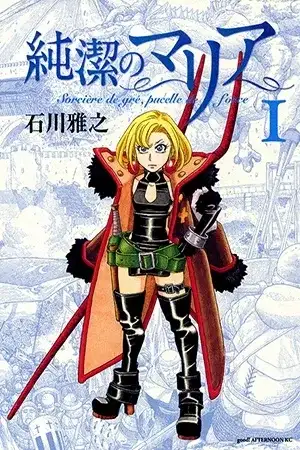 Portada de Junketsu no Maria