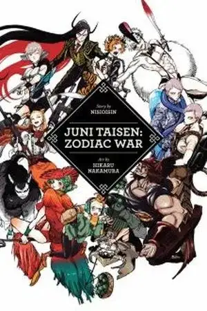 Portada de Juuni Taisen