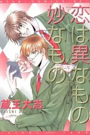 Portada de Koi wa I na Mono Myou na Mono