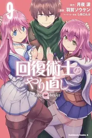 Portada de Kaifuku Jutsushi no Yarinaoshi