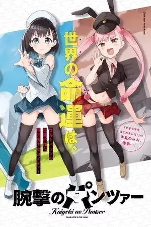 Portada de Kaigeki No Pantzer